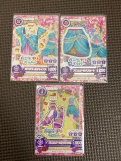 アイカツカード　バニラゴールドコーデ