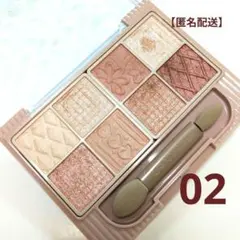 CANMAKE プティパレットアイズ02 ボヌールマロン 【匿名配送】