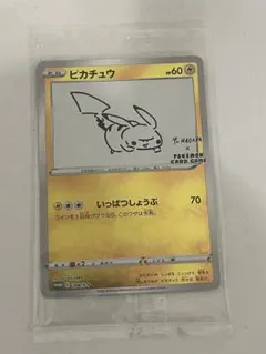 【新品未開封】ピカチュウ：YU NAGABA×ポケモンカードゲーム