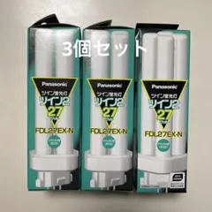 panasonic ツイン蛍光灯　FDL27EX-N