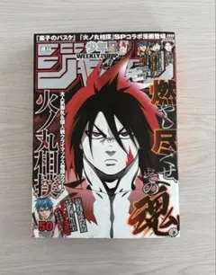 2026年最新】週刊少年ジャンプ 2015年の人気アイテム - メルカリ