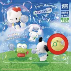 サンリオ しゃぼん玉 イエロー フィギュア