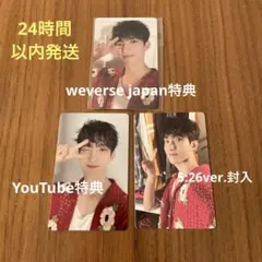 seventeen セブチ ドギョム heaven 特典 YouTube トレカ