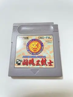 ゲームボーイソフト(闘魂三銃士)