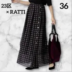 23区ratti メダリオンプリント フレアスカート ロングスカート 総柄