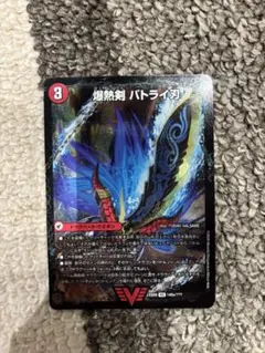 デュエルマスターズ 爆熱剣 バトライ刃