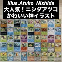【illus.Atuko Nishida】ニシダアツコ・ADV・PCG・BWなど