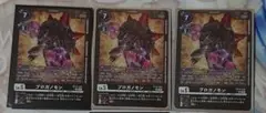 プロガモン 黒フレーム 3枚　リミテッド