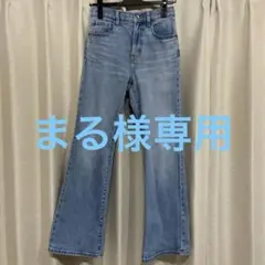 UNIQLO スリムフレアジーンズ 23 ライトブルー