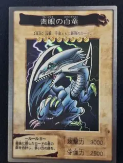 遊戯王 初期 バンダイ 青眼の白龍 1999 BANDAI - メルカリ
