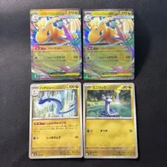 メガカイリューex RR 126/193 2枚　ハクリュー　ミニリュウ　セット