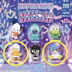 はぴだんぶい キラキラも～っとおうえんフィギュア あひるのペックル　サム