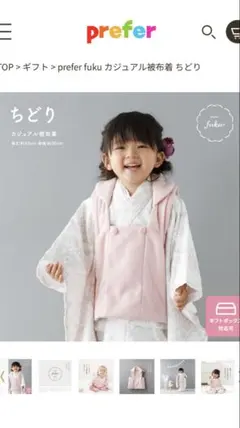 prefer fuku カジュアル被布着 ちどり