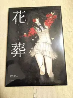 2025年最新】杉菜水姫の人気アイテム - メルカリ