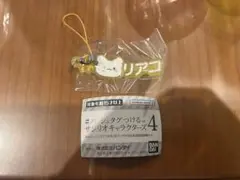 #ハッシュタグつける　サンリオキャラクターズ4 はなまるおばけ