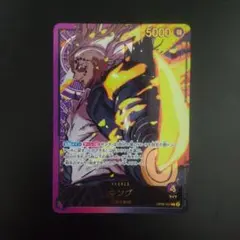 キング (スペシャルカード) OP08-057 金文字 - メルカリ