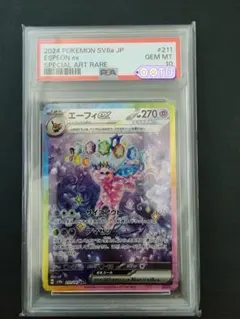 2026年最新】エーフィEX psa10の人気アイテム - メルカリ