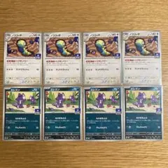 ポケモンカード ジムプロモ 第2弾 エレズン ノココッチ ジムバトル プロモ