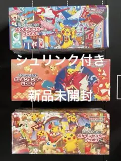 ポケモンセンタースペシャルbox 3種　新品未開封