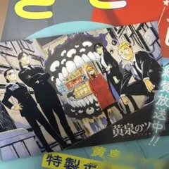 【抽選当選品】黄泉のツガイ　特製折りたたみ傘　新品未使用品　月刊少年ガンガン 少年ガンガン 付録 黄泉のツガイ ポストカード3枚 - メルカリ