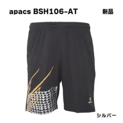 まろ家( ∪・ω・∪ )♡様専用 S ゲームパンツ BSH106-AT シルバー