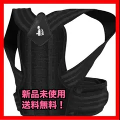 【新品未使用、匿名配送‼️】姿勢サポーター 国内販売限定品 調節可伸縮ベルト 男女