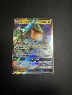ポケモンカード　レックウザGX RR
