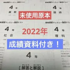 2026年最新】サピックス新4年 解答用紙・成績報告書の人気アイテム
