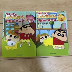 ⭐︎8.クレヨンしんちゃん 第3期シリーズ TV版傑作選 12 22 DVDセット