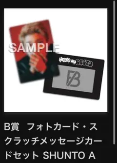 Hello My ”BESTY” vol.2 オンラインくじ