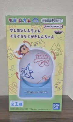 クレヨンしんちゃん　ぐるぐるらくがきしんちゃん