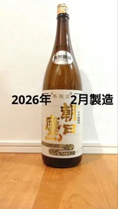 高木酒造「朝日鷹」生貯蔵酒 26年4月製造 - メルカリ