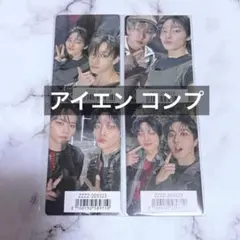 straykids GIANT アイエン ユニットトレカ コンプ