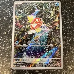 コイキング AR SV1a トリプレットビート 080/073