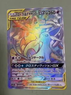 ラティアス＆ラティオスGX HR SM9 タッグボルト 114/095 - メルカリ