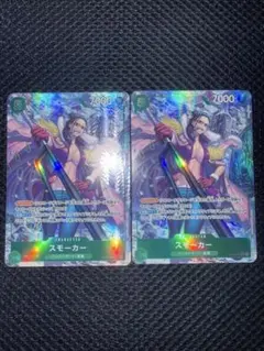 スモーカー SR パラレル OP10-030 2枚セット