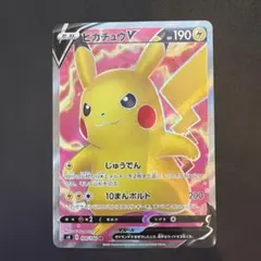 ピカチュウV SR ポケモンカード 仰天のボルテッカー - メルカリ