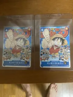 モンキー・D・ルフィ　週刊少年ジャンプ付録2枚
