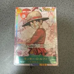 ワンピースカード　モンキー・D・ルフィ　シークレット　パラレル　受け継がれる意思