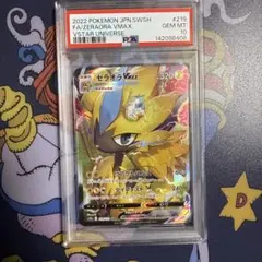 ゼラオラVMAX SAR s12a 219/172