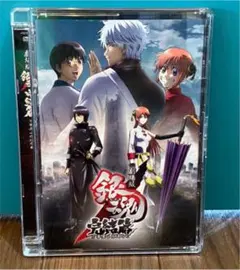 劇場版 銀魂 完結篇 万事屋よ永遠なれ　DVD