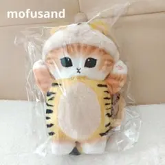 【値下げ】 モフサンド　mofusand 着ぐるみにゃん ぬいぐるみSS トラ