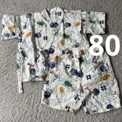 甚平 80 上下セット