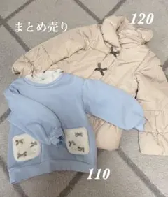 まとめ売り　apres les cours 110 BeBe 120 ダウン