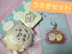 新品　ちいかわBaby うさぎ　ちいかわ一番くじ　ラバーチャーム　うさぎメモ