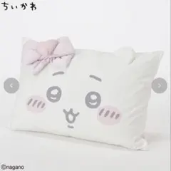 【完売品】しまむら ちいかわ リボン 枕＋メガネケース セット 新品