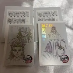 鬼滅の刃 ムービーチケット風コレクションカード 2種