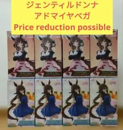 8体セット ウマ娘 Trio-Try-iT ラウンドワン限定