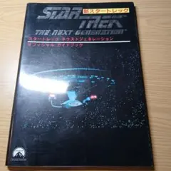 【中古】「未使用品」Star Trek: The Next Generation Complete Seasons 1-7 2026年最新】Star Trek: The Next Generation, Complete Seasons 1-7