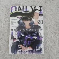 2026年最新】俺だけレベルアップな件 初版の人気アイテム - メルカリ